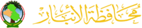 محافظة الأنبار